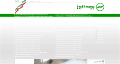 Desktop Screenshot of bimehalborz.ir